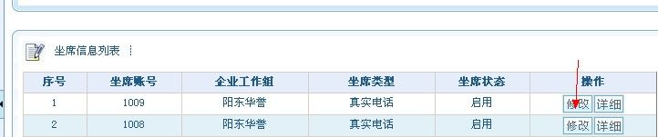 400電話修改方法（天蠶重慶網絡公司）